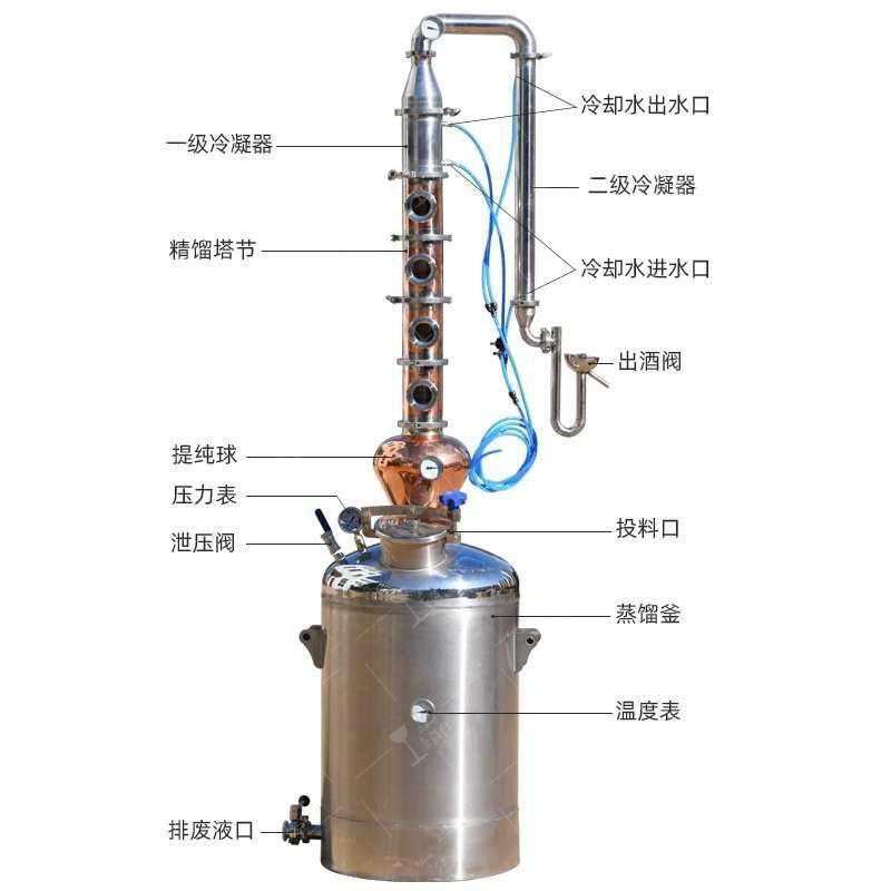 50L 100L stainless steel or red copper home still distillation equipment